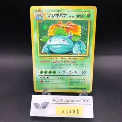 Venusaur Holo No.003 Base Set - Japanese Pokemon Card - 1996 - Image 1
