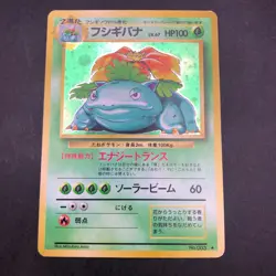 Venusaur Holo No.003 Base Set - Japanese Pokemon Card - 1996 - Image 2