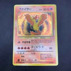 Moltres Holo No.146 Fossil - Japanese Pokemon Card - 1997 - Image 2