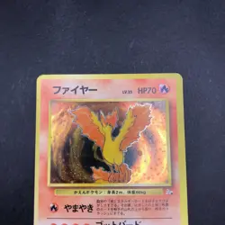 Moltres Holo No.146 Fossil - Japanese Pokemon Card - 1997 - Image 3