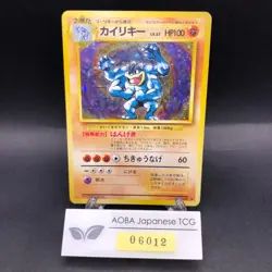 [SWIRL] Machamp Holo No.068 Base Set - Japanese Pokemon Card - 1996 - Image 1