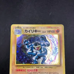 [SWIRL] Machamp Holo No.068 Base Set - Japanese Pokemon Card - 1996 - Image 3