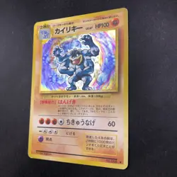 [SWIRL] Machamp Holo No.068 Base Set - Japanese Pokemon Card - 1996 - Image 5