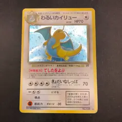 Dark Dragonite Holo No.149 Team Rocket - Japanese Pokemon Card - 1997 - Image 2