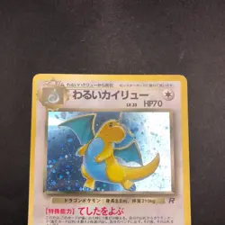 Dark Dragonite Holo No.149 Team Rocket - Japanese Pokemon Card - 1997 - Image 3