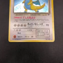 Dark Dragonite Holo No.149 Team Rocket - Japanese Pokemon Card - 1997 - Image 4