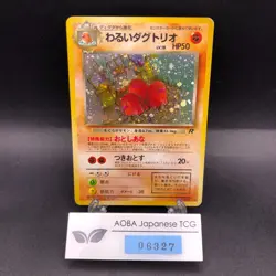 [SWIRL] Dark Dugtrio Holo No.051 Team Rocket - Japanese Pokemon Card - 1997 - Image 1