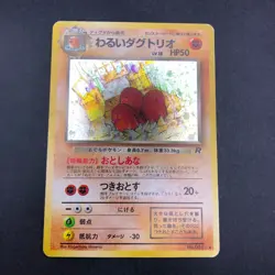 [SWIRL] Dark Dugtrio Holo No.051 Team Rocket - Japanese Pokemon Card - 1997 - Image 2