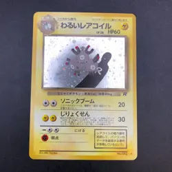 Dark Magneton Holo No.082 Team Rocket - Japanese Pokemon Card - 1997 - Image 2