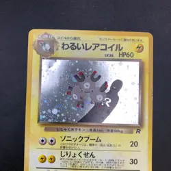 Dark Magneton Holo No.082 Team Rocket - Japanese Pokemon Card - 1997 - Image 3