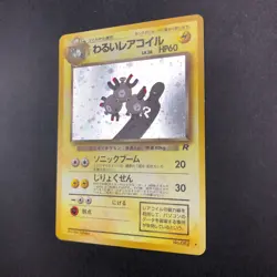 Dark Magneton Holo No.082 Team Rocket - Japanese Pokemon Card - 1997 - Image 5