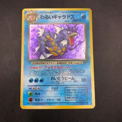 Dark Gyarados Holo No.130 Team Rocket - Japanese Pokemon Card - 1997 - Image 2