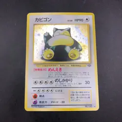 Snorlax Holo No.143 Jungle - Japanese Pokemon Card - 1997 - Image 2