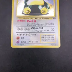 Snorlax Holo No.143 Jungle - Japanese Pokemon Card - 1997 - Image 4