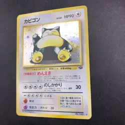 Snorlax Holo No.143 Jungle - Japanese Pokemon Card - 1997 - Image 5