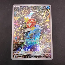 Magikarp AR 080/073 SV1a Triplet Beat - Japanese Pokemon Card - 2023 - Image 2