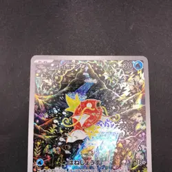 Magikarp AR 080/073 SV1a Triplet Beat - Japanese Pokemon Card - 2023 - Image 3