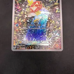 Magikarp AR 080/073 SV1a Triplet Beat - Japanese Pokemon Card - 2023 - Image 4