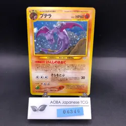 [SWIRL] Aerodactyl Holo No.142 Neo 3 Revelation - Japanese Pokemon Card - 2000 - Image 1