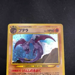 [SWIRL] Aerodactyl Holo No.142 Neo 3 Revelation - Japanese Pokemon Card - 2000 - Image 3