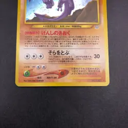 [SWIRL] Aerodactyl Holo No.142 Neo 3 Revelation - Japanese Pokemon Card - 2000 - Image 4