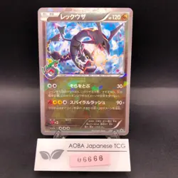 Rayquaza Holo 232/XY-P Tokyo Skytree Promo - Japanese Pokemon Card - 2016 - Image 1