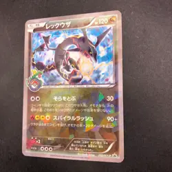 Rayquaza Holo 232/XY-P Tokyo Skytree Promo - Japanese Pokemon Card - 2016 - Image 5