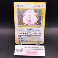 Chansey Holo No.113 Base Set - Japanese Pokemon Card - 1996 - Image 1