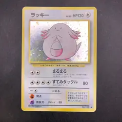 Chansey Holo No.113 Base Set - Japanese Pokemon Card - 1996 - Image 2