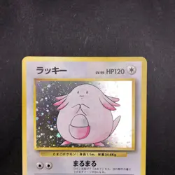 Chansey Holo No.113 Base Set - Japanese Pokemon Card - 1996 - Image 3