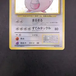 Chansey Holo No.113 Base Set - Japanese Pokemon Card - 1996 - Image 4