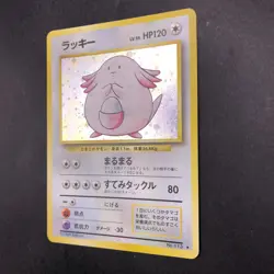Chansey Holo No.113 Base Set - Japanese Pokemon Card - 1996 - Image 5