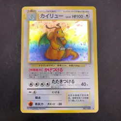 Dragonite Holo No.149 Fossil - Japanese Pokemon Card - 1997 - Image 2