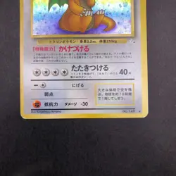 Dragonite Holo No.149 Fossil - Japanese Pokemon Card - 1997 - Image 4