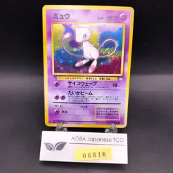 Mew Holo No.151 Fossil - Japanese Pokemon Card - 1997 - Image 1