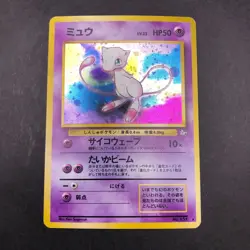 Mew Holo No.151 Fossil - Japanese Pokemon Card - 1997 - Image 2