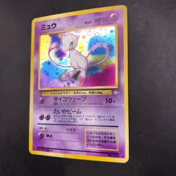 Mew Holo No.151 Fossil - Japanese Pokemon Card - 1997 - Image 5