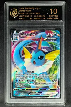 2024 Pokemon Cards CHN. Vaporeon VMAX 027/132 RRR RPA 10 (SAME AS PSA 10) - Image 1
