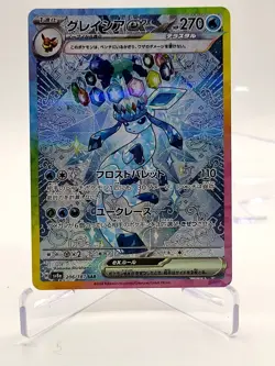 Glaceon ex SAR 206/187 Terastal Festival sv8a Pokemon Card Game Japanese 2024 NM - Image 1