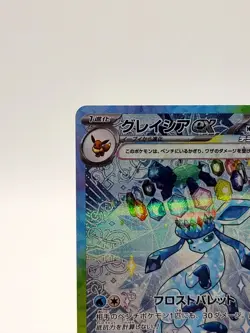 Glaceon ex SAR 206/187 Terastal Festival sv8a Pokemon Card Game Japanese 2024 NM - Image 3