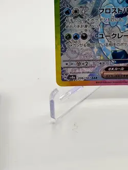 Glaceon ex SAR 206/187 Terastal Festival sv8a Pokemon Card Game Japanese 2024 NM - Image 5