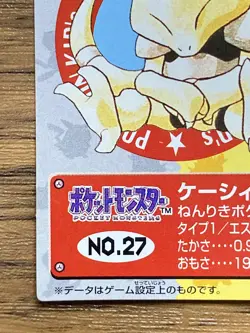 Pokemon Kids' Mini Card Abra Nintendo Bandai Pocket Monsters 1997 Japan - Image 5