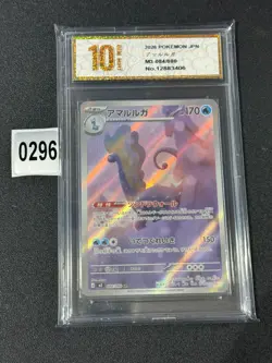 m3 - 084/080 AR Amagarga / Aurorus Nihil Zero Pokemon Card Japanese NM Grade 10 - Image 1