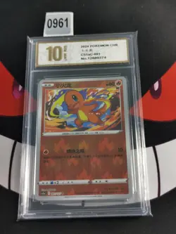 Charmander CS CS5aC-001/127 Pokemon Card Chinese Exclusive-Pyxis gold 10 - Image 1