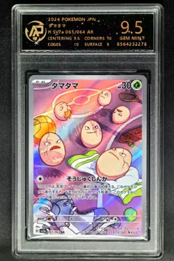 2024 Pokemon Cards JPN. Exeggcute H SV7a 065/064 AR RPA 9.5 (same as PSA 9) - Image 1