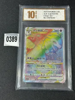 NM Pokemon TCG S-Chinese Mawile VSTAR CS5aC 161/127 HR Holo Card Grade 10 - Image 1