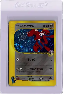 Bugsy's Scizor VS 013/141 Holo Swirl Japanese Pokemon Card 1st Edition 2001 - Image 1