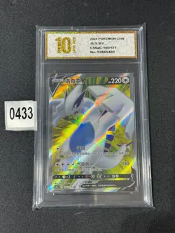 2024 CS6aC - 145/131 SR Lugia V Pokemon Card Chinese Grade 10 - Image 1