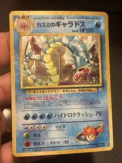 Pokemon TCG Japanese Misty's Gyarados #130 Rare Holo Card LP Except Crease - Image 1