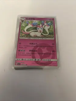 Sylveon Gem Pack Vol 2 Simplified Chinese Pokemon Card Lot - Image 1